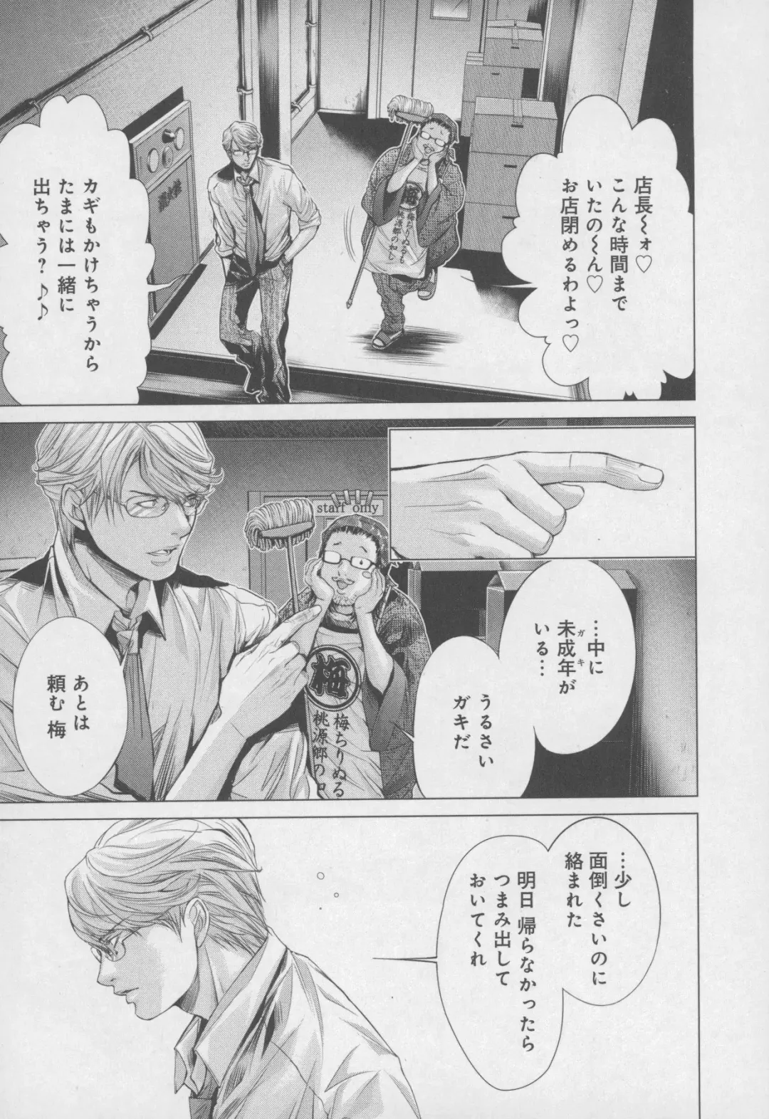 [Miyazaki Maya] Blush-DC ~Himitsu~ Vol.4 Fhentai - Page 83