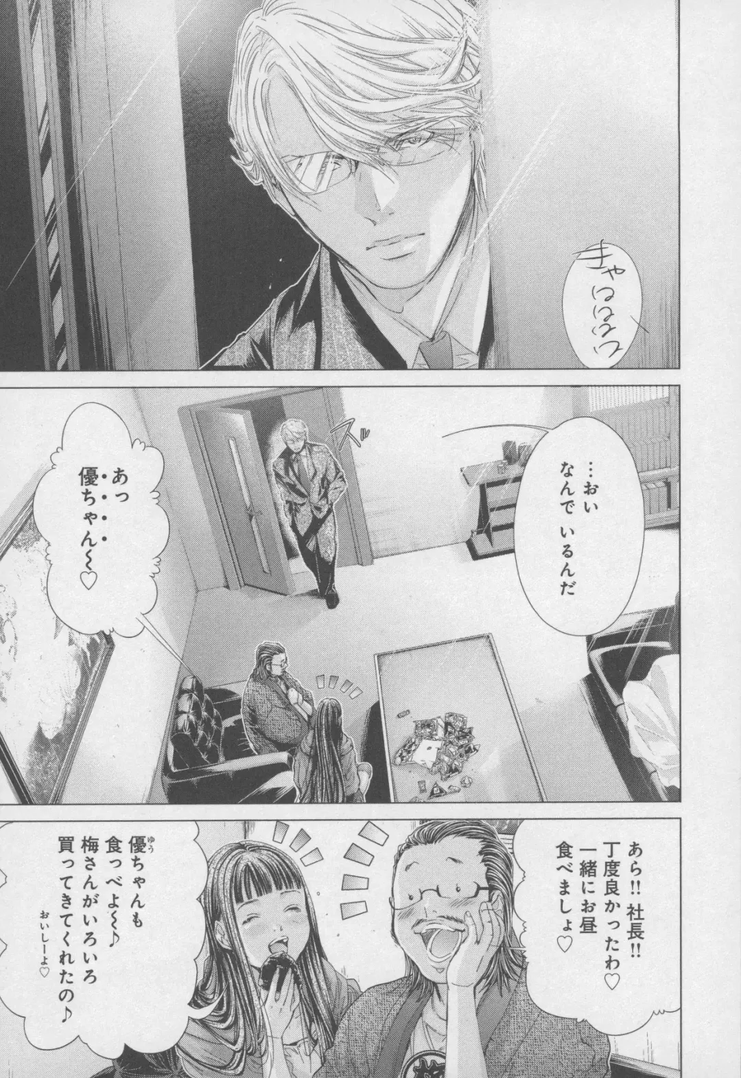 [Miyazaki Maya] Blush-DC ~Himitsu~ Vol.4 Fhentai - Page 93