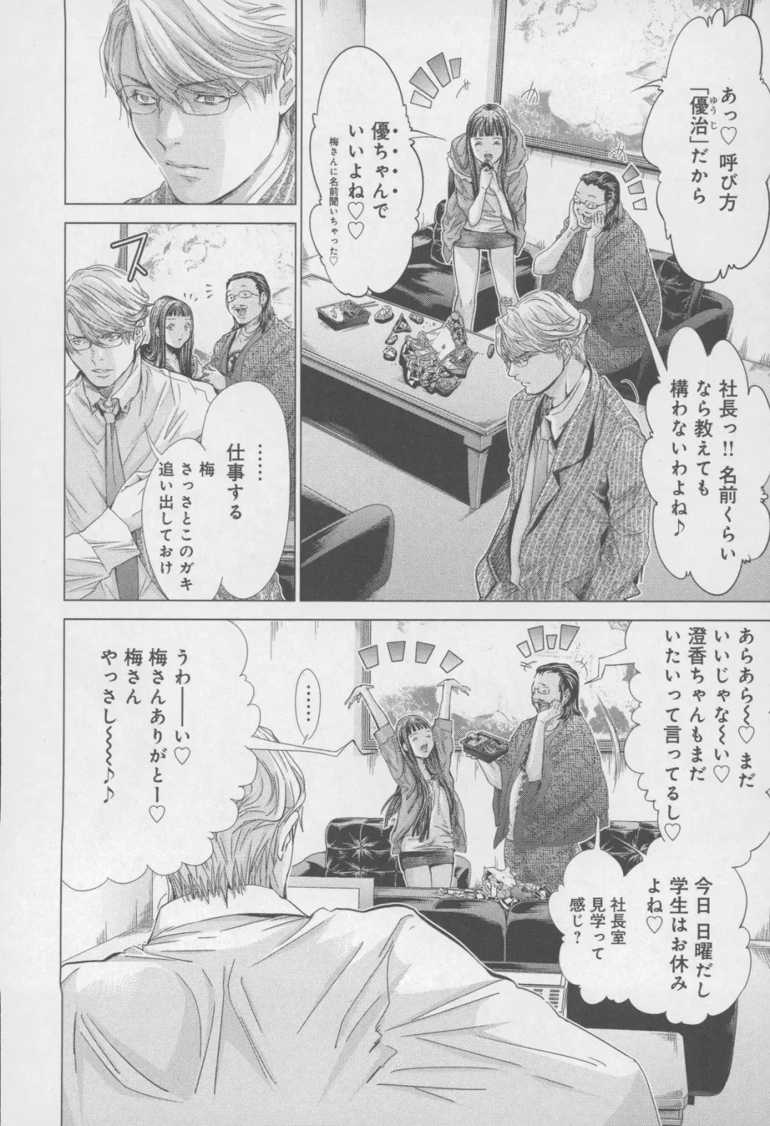 [Miyazaki Maya] Blush-DC ~Himitsu~ Vol.4 Fhentai - Page 94