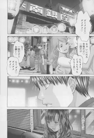 [Miyazaki Maya] Blush-DC ~Himitsu~ Vol.4 Fhentai - Page 160