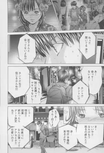 [Miyazaki Maya] Blush-DC ~Himitsu~ Vol.4 Fhentai - Page 164