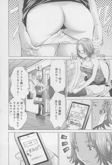 [Miyazaki Maya] Blush-DC ~Himitsu~ Vol.4 Fhentai - Page 166