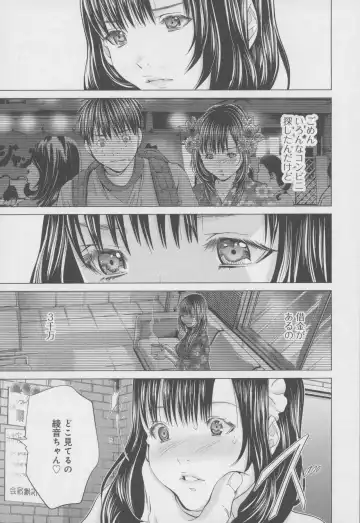 [Miyazaki Maya] Blush-DC ~Himitsu~ Vol.4 Fhentai - Page 171