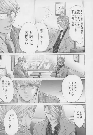 [Miyazaki Maya] Blush-DC ~Himitsu~ Vol.4 Fhentai - Page 179