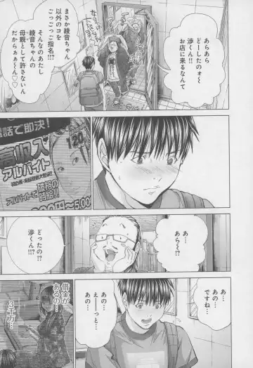 [Miyazaki Maya] Blush-DC ~Himitsu~ Vol.4 Fhentai - Page 181