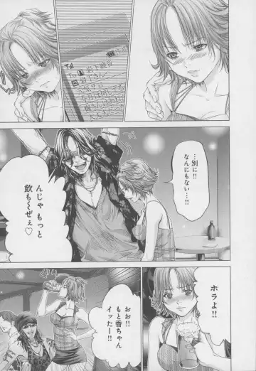 [Miyazaki Maya] Blush-DC ~Himitsu~ Vol.4 Fhentai - Page 19