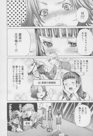 [Miyazaki Maya] Blush-DC ~Himitsu~ Vol.4 Fhentai - Page 194