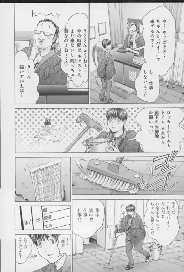 [Miyazaki Maya] Blush-DC ~Himitsu~ Vol.4 Fhentai - Page 198