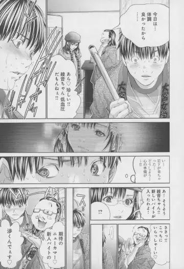 [Miyazaki Maya] Blush-DC ~Himitsu~ Vol.4 Fhentai - Page 201