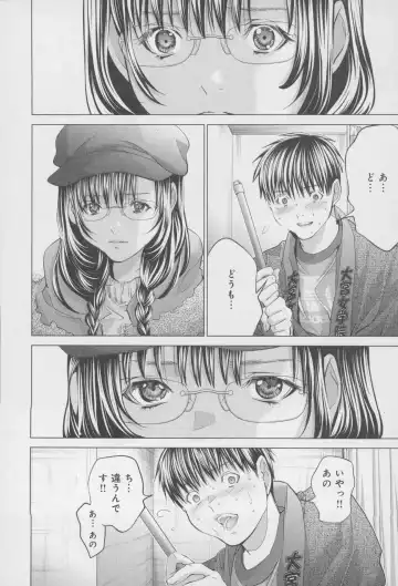 [Miyazaki Maya] Blush-DC ~Himitsu~ Vol.4 Fhentai - Page 202