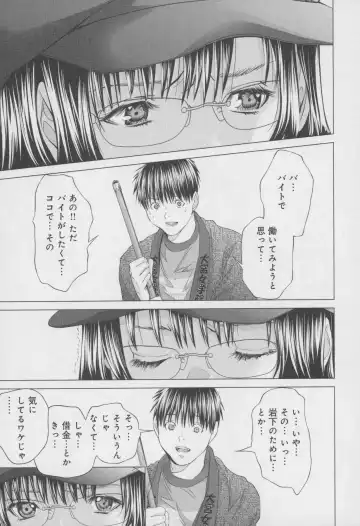 [Miyazaki Maya] Blush-DC ~Himitsu~ Vol.4 Fhentai - Page 203