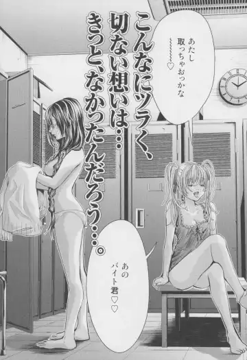 [Miyazaki Maya] Blush-DC ~Himitsu~ Vol.4 Fhentai - Page 211