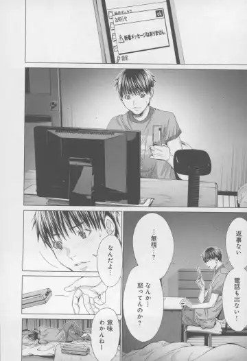 [Miyazaki Maya] Blush-DC ~Himitsu~ Vol.4 Fhentai - Page 22