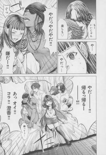 [Miyazaki Maya] Blush-DC ~Himitsu~ Vol.4 Fhentai - Page 57