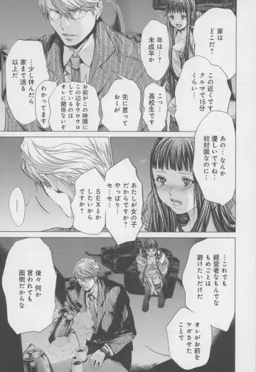 [Miyazaki Maya] Blush-DC ~Himitsu~ Vol.4 Fhentai - Page 69