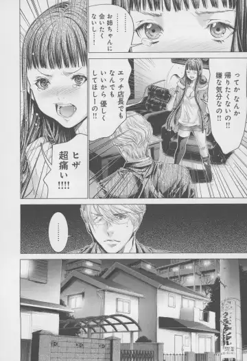 [Miyazaki Maya] Blush-DC ~Himitsu~ Vol.4 Fhentai - Page 72