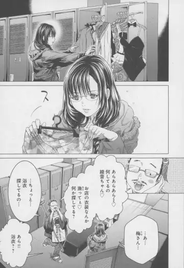 [Miyazaki Maya] Blush-DC ~Himitsu~ Vol.4 Fhentai - Page 75