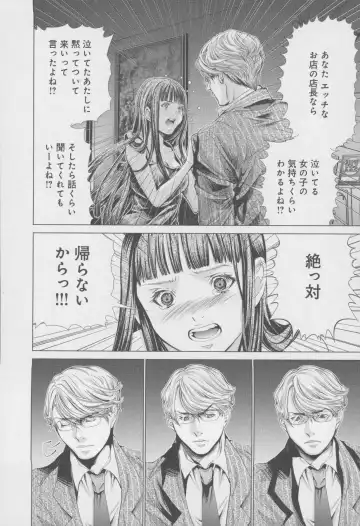 [Miyazaki Maya] Blush-DC ~Himitsu~ Vol.4 Fhentai - Page 80