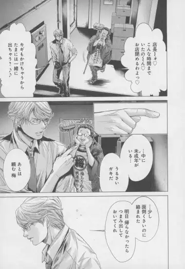 [Miyazaki Maya] Blush-DC ~Himitsu~ Vol.4 Fhentai - Page 83