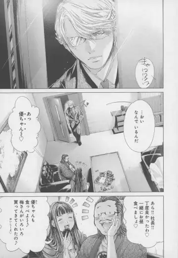 [Miyazaki Maya] Blush-DC ~Himitsu~ Vol.4 Fhentai - Page 93