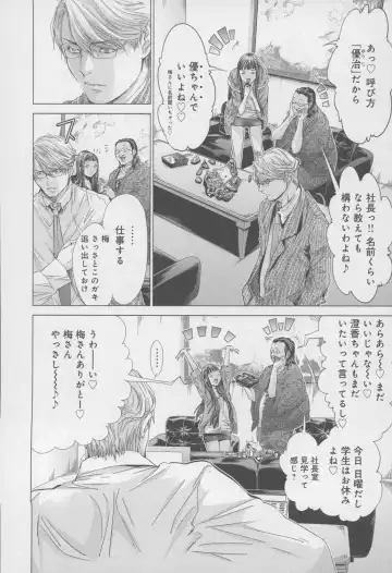 [Miyazaki Maya] Blush-DC ~Himitsu~ Vol.4 Fhentai - Page 94