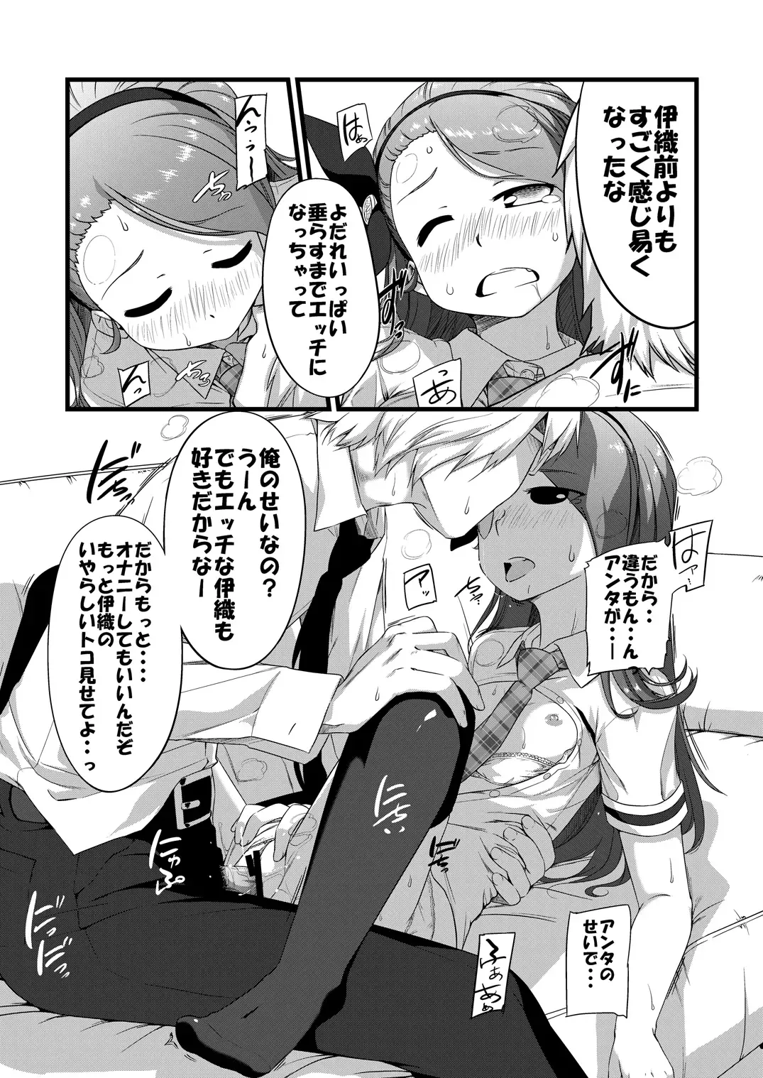 [Ttomm] IONADUN Fhentai - Page 17