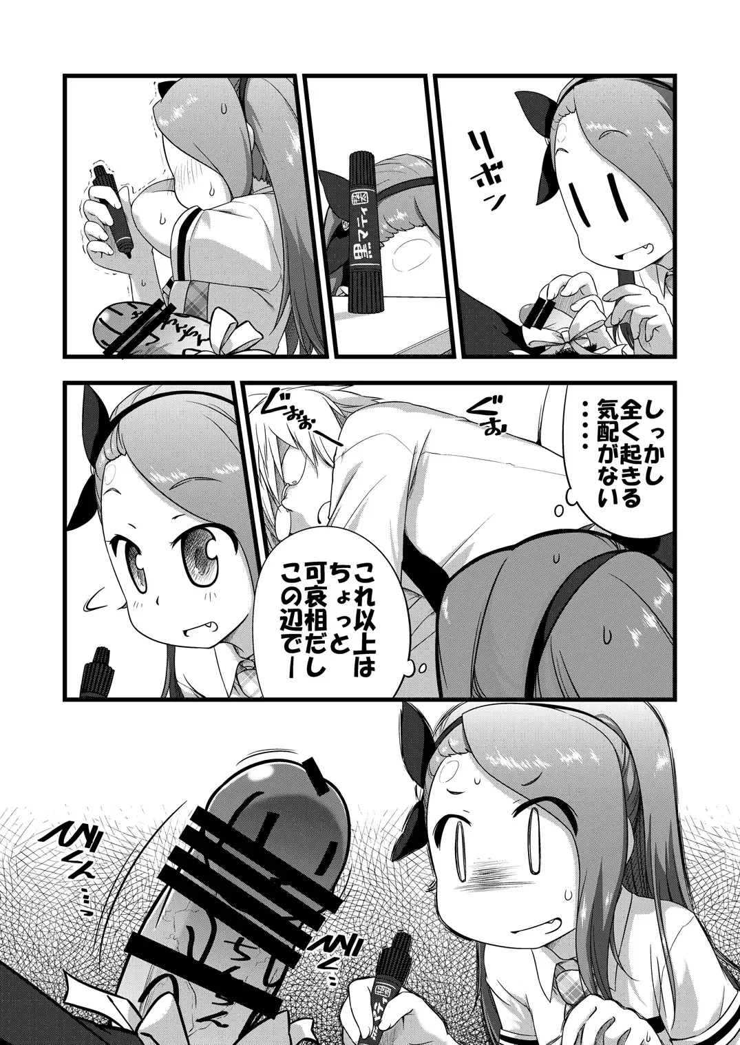 [Ttomm] IONADUN Fhentai - Page 4