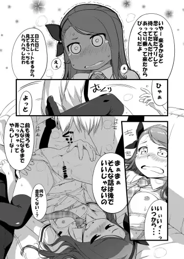 [Ttomm] IONADUN Fhentai - Page 13