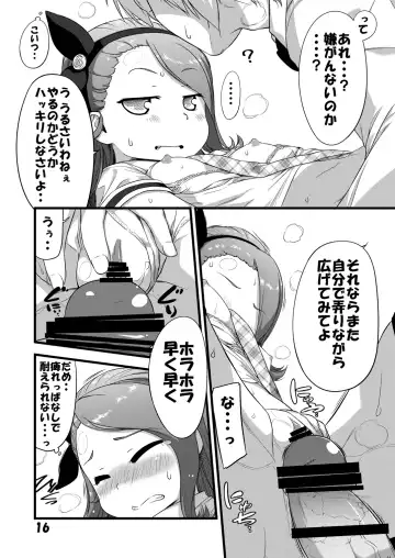 [Ttomm] IONADUN Fhentai - Page 15