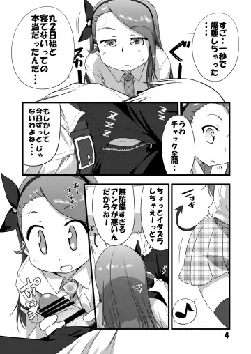 [Ttomm] IONADUN Fhentai - Page 3