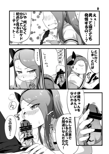 [Ttomm] IONADUN Fhentai - Page 5