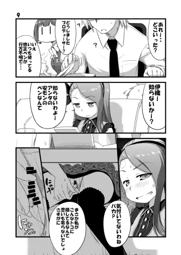 [Ttomm] IONADUN Fhentai - Page 8