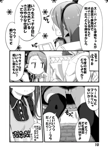 [Ttomm] IONADUN Fhentai - Page 9