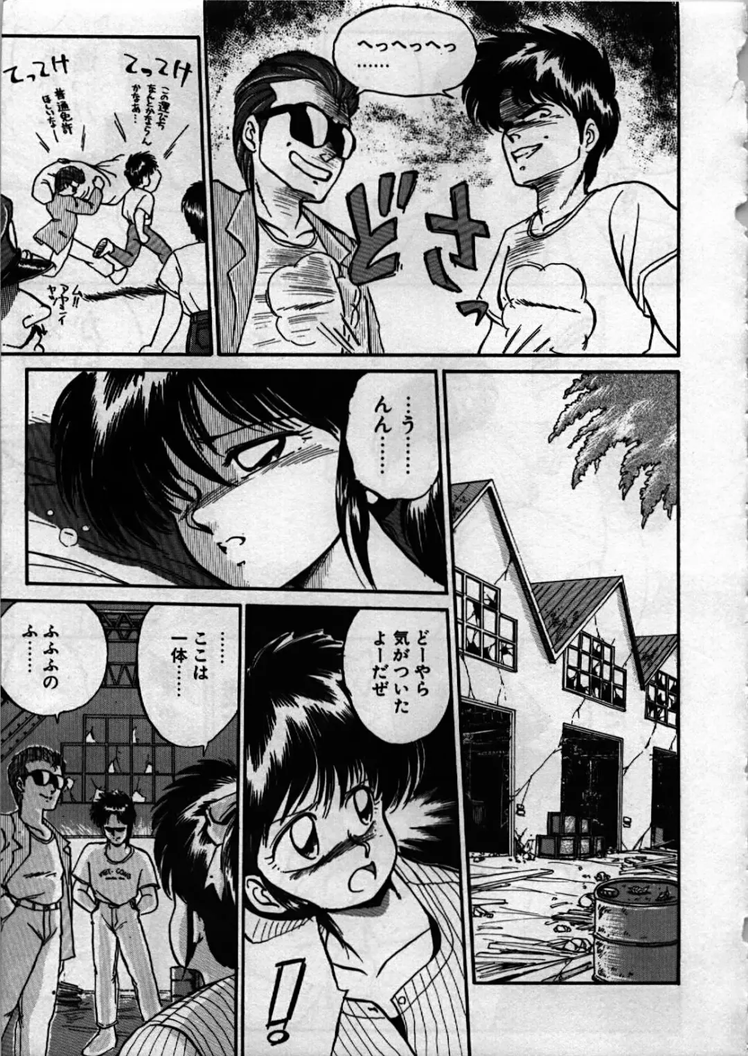 [Ebifly] Itoshi no Ebi Senbei Fhentai - Page 11