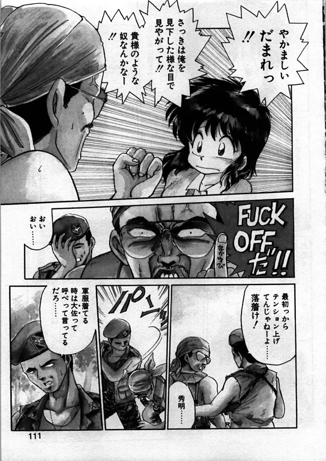 [Ebifly] Itoshi no Ebi Senbei Fhentai - Page 111