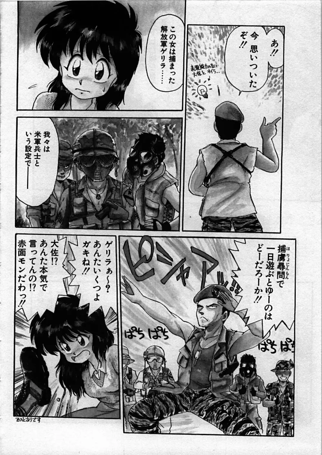 [Ebifly] Itoshi no Ebi Senbei Fhentai - Page 112