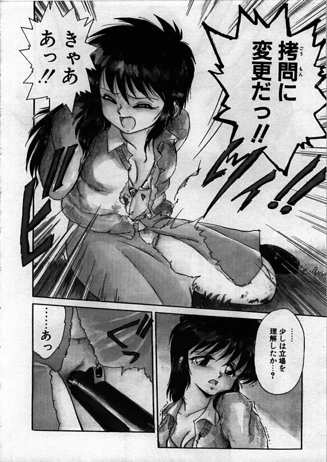 [Ebifly] Itoshi no Ebi Senbei Fhentai - Page 114