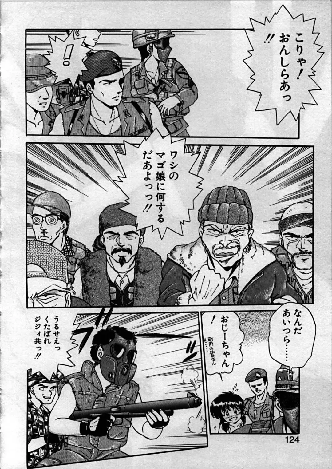 [Ebifly] Itoshi no Ebi Senbei Fhentai - Page 125