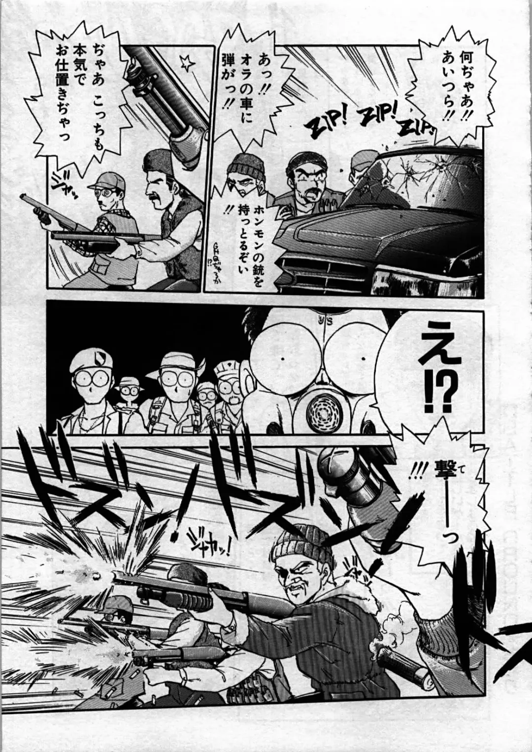 [Ebifly] Itoshi no Ebi Senbei Fhentai - Page 126