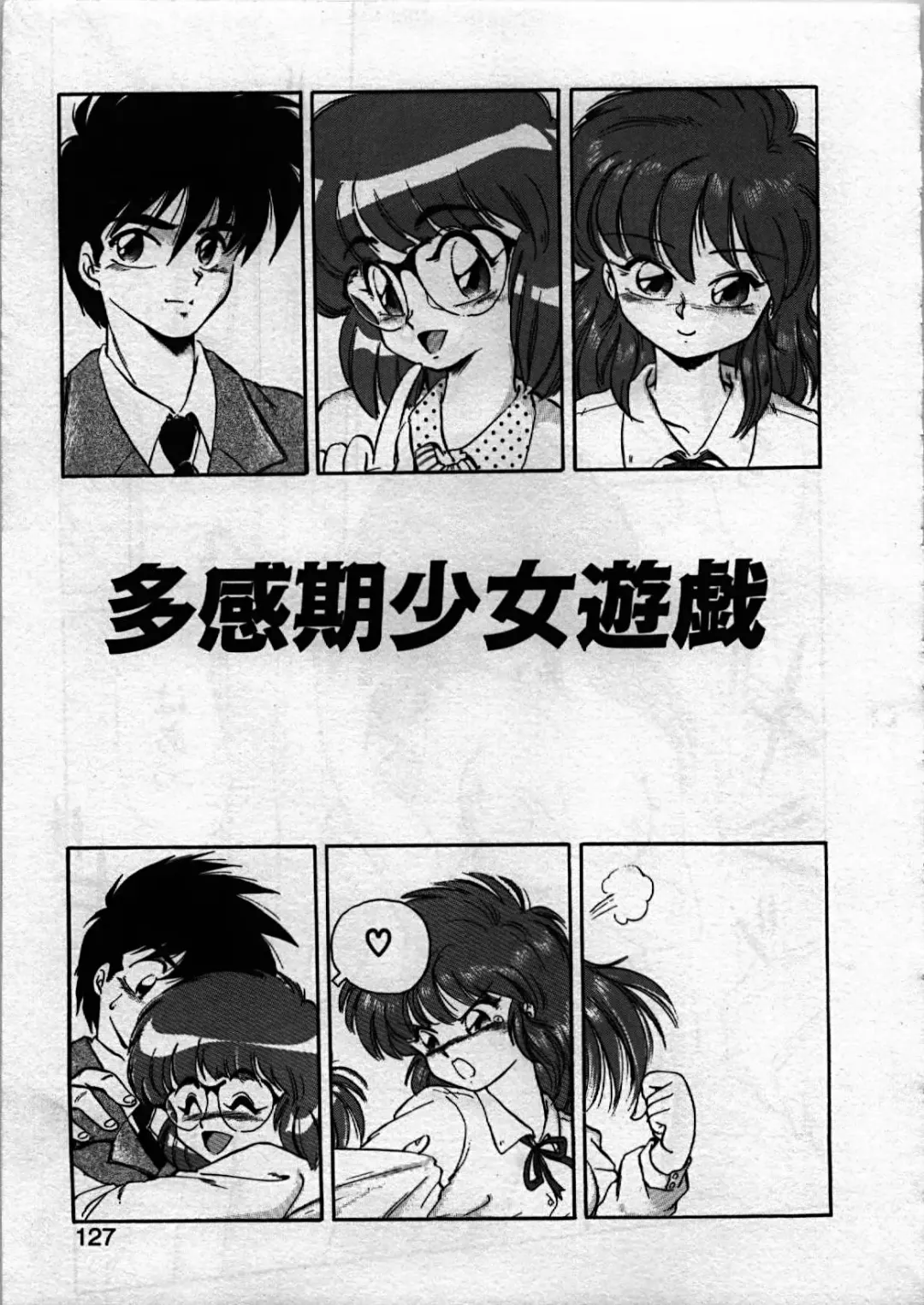 [Ebifly] Itoshi no Ebi Senbei Fhentai - Page 128