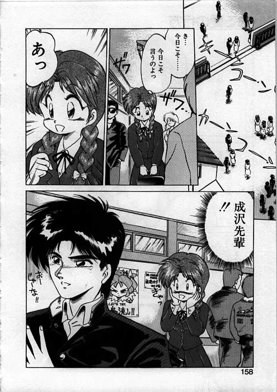 [Ebifly] Itoshi no Ebi Senbei Fhentai - Page 159