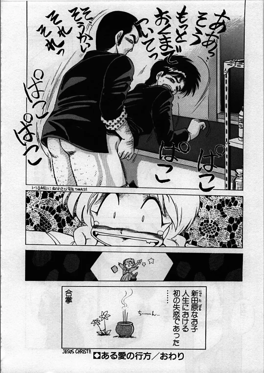 [Ebifly] Itoshi no Ebi Senbei Fhentai - Page 161