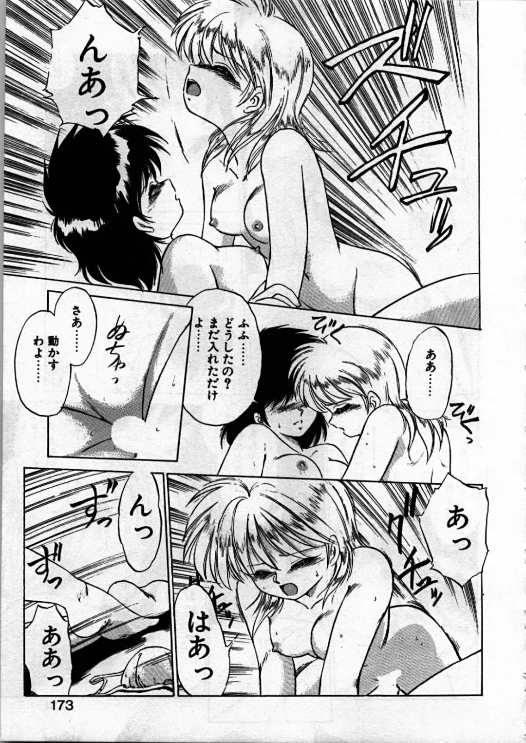 [Ebifly] Itoshi no Ebi Senbei Fhentai - Page 174