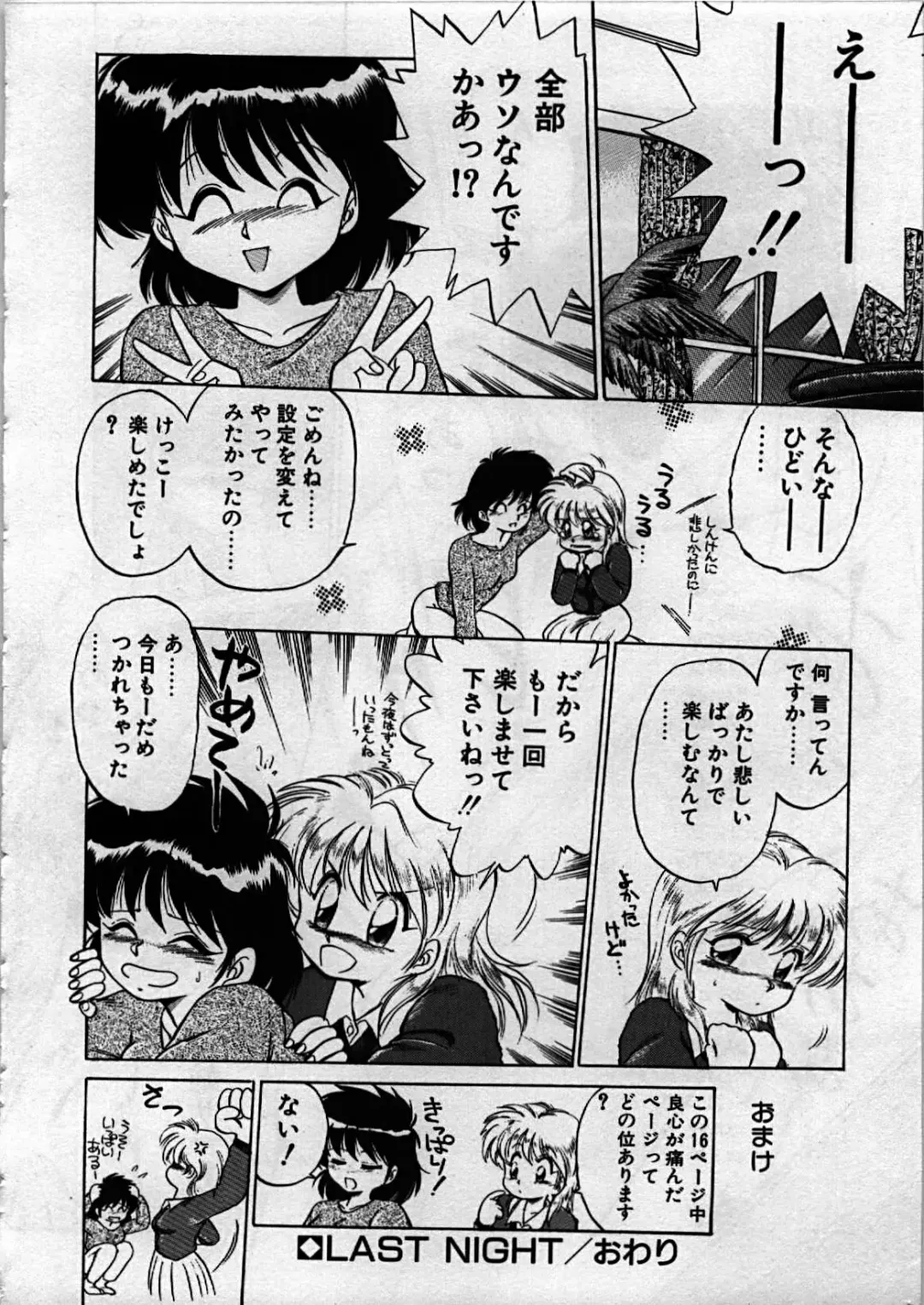 [Ebifly] Itoshi no Ebi Senbei Fhentai - Page 177