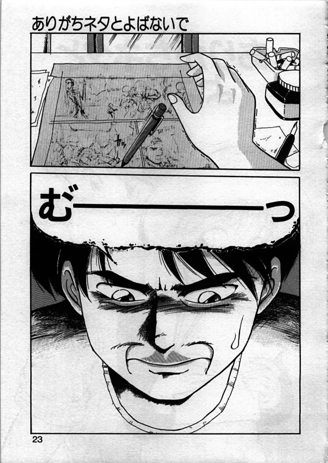 [Ebifly] Itoshi no Ebi Senbei Fhentai - Page 23