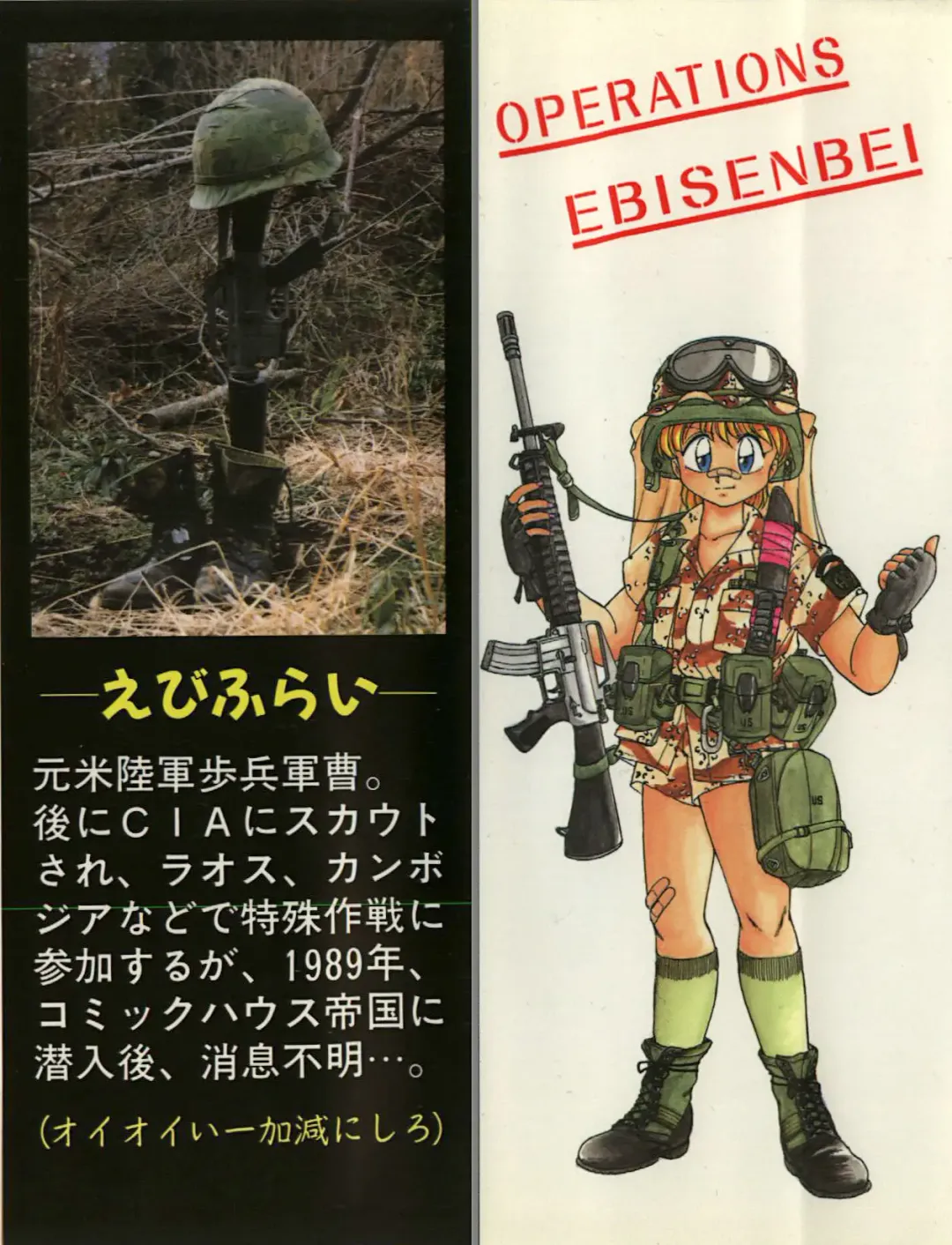 [Ebifly] Itoshi no Ebi Senbei Fhentai - Page 3