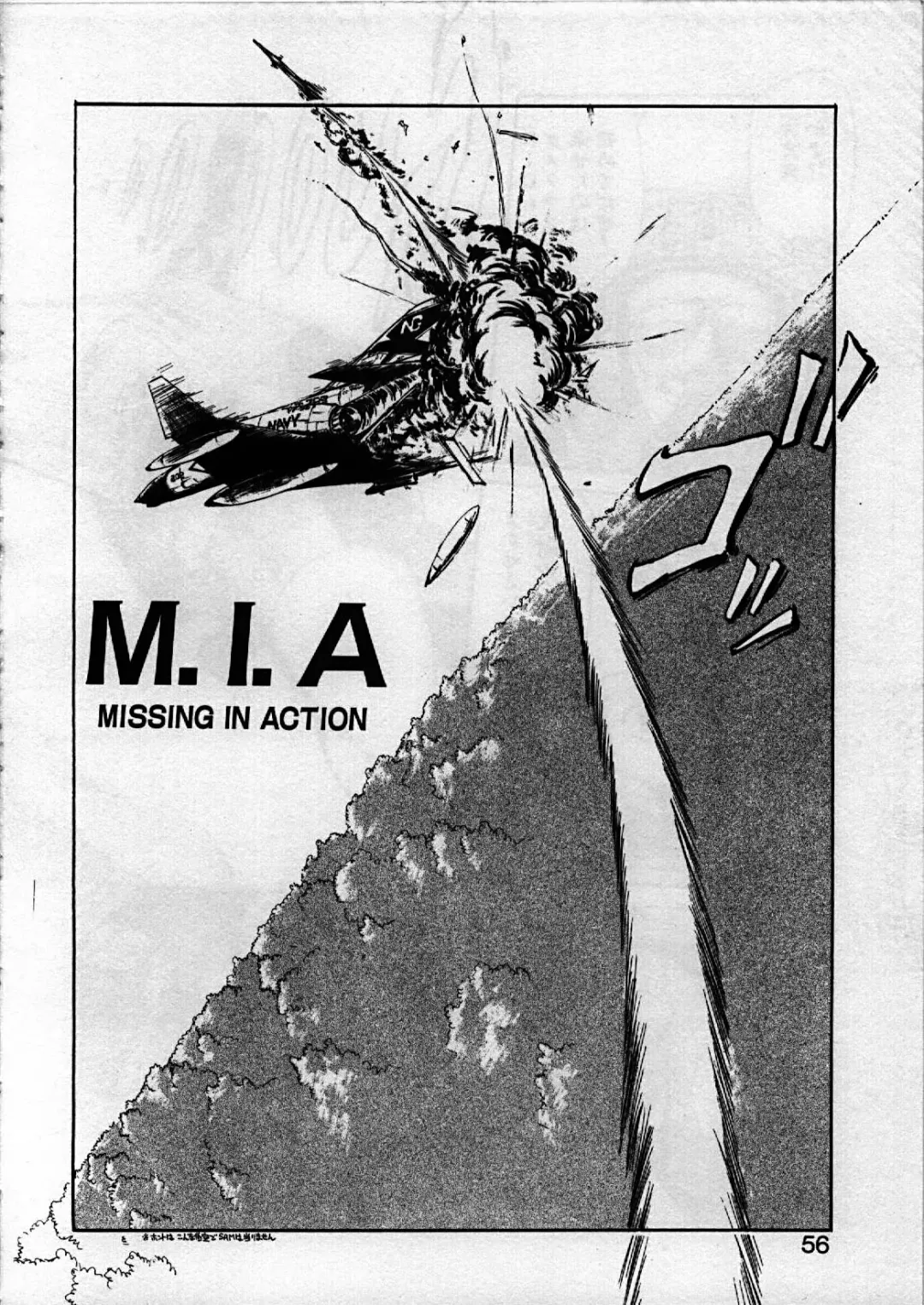 [Ebifly] Itoshi no Ebi Senbei Fhentai - Page 56