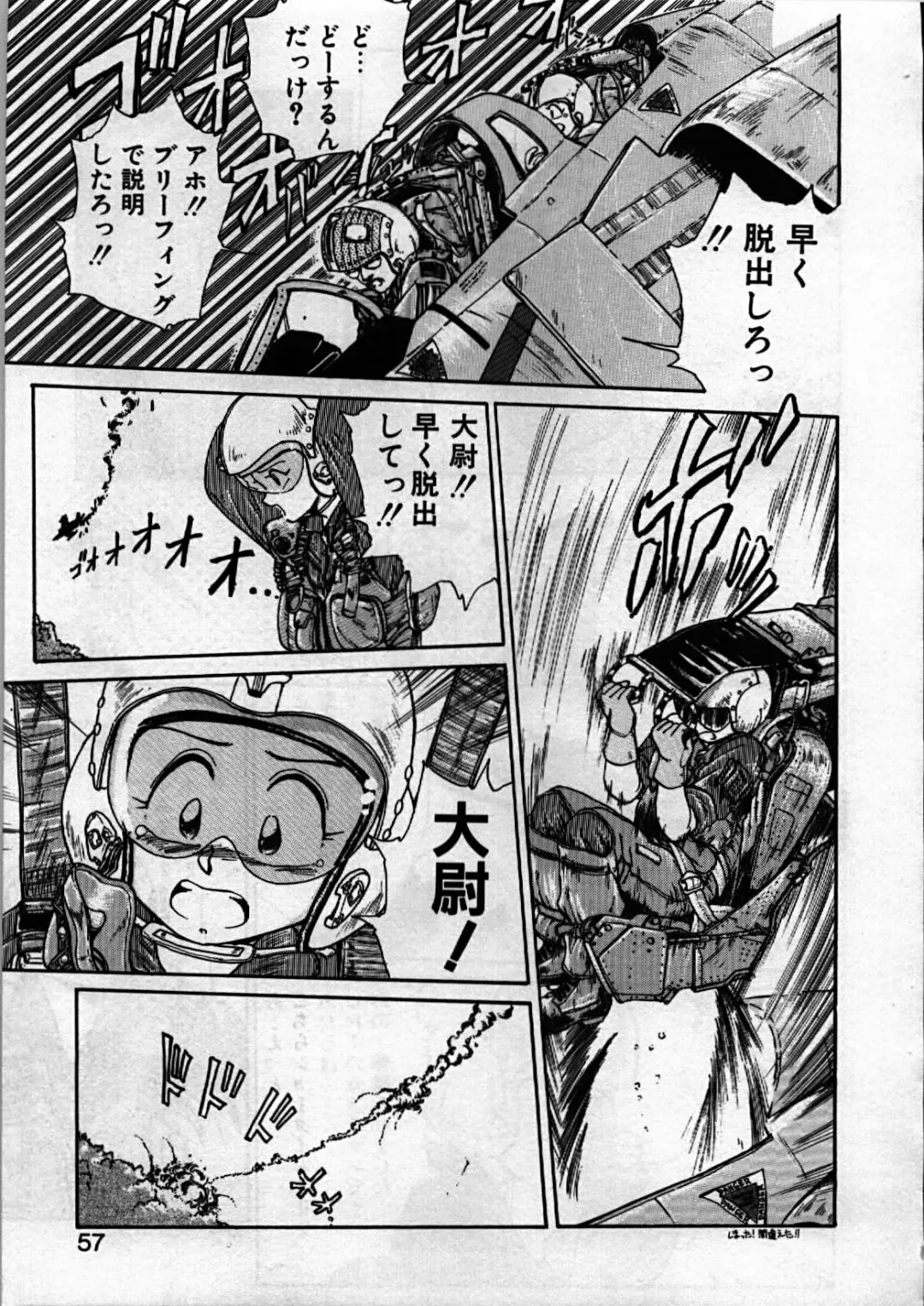 [Ebifly] Itoshi no Ebi Senbei Fhentai - Page 57