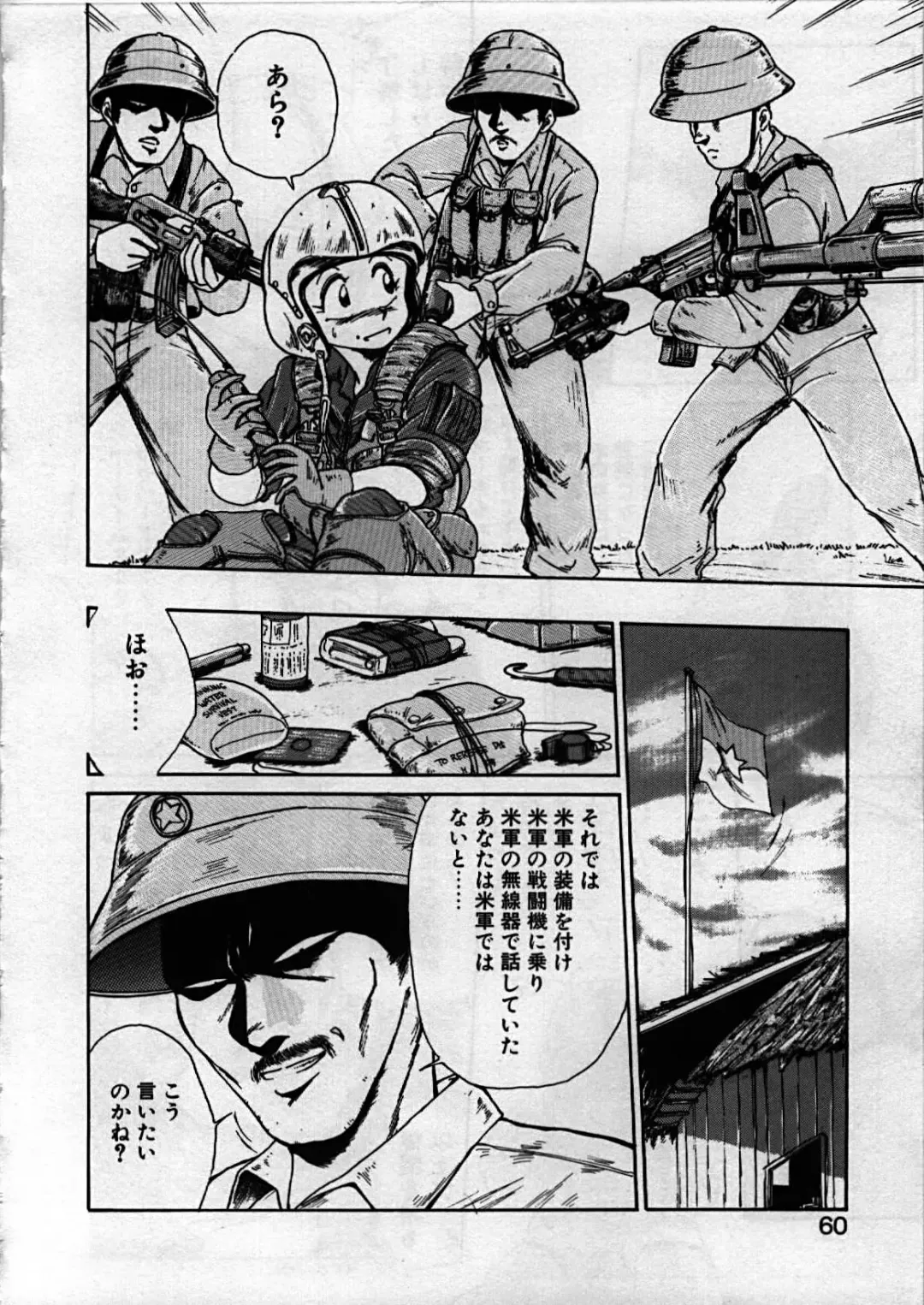 [Ebifly] Itoshi no Ebi Senbei Fhentai - Page 60