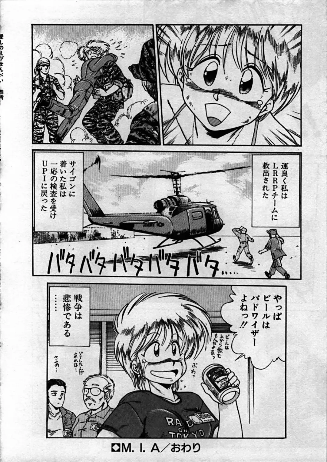 [Ebifly] Itoshi no Ebi Senbei Fhentai - Page 70